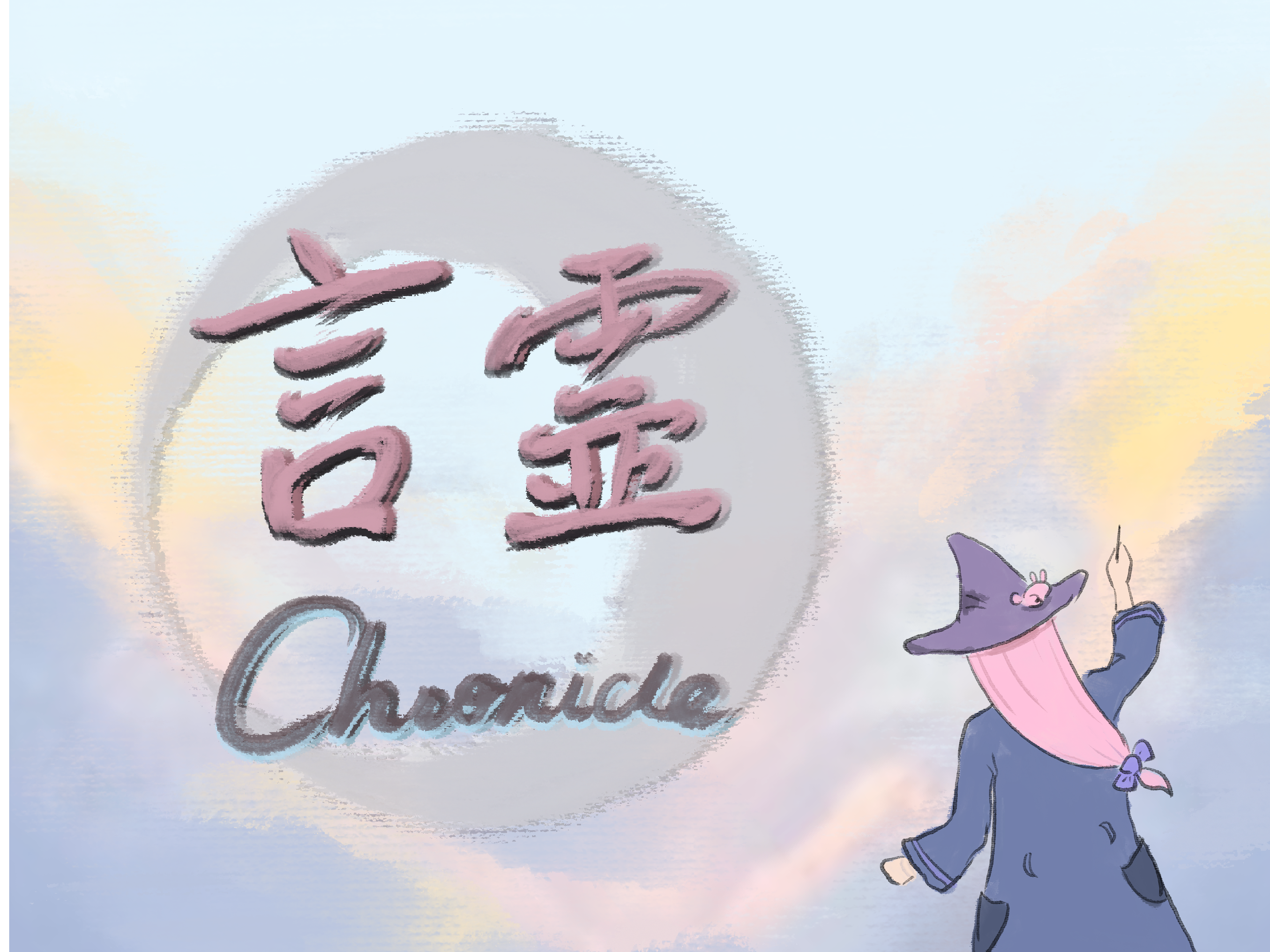 Kotodama Chronicle (game)