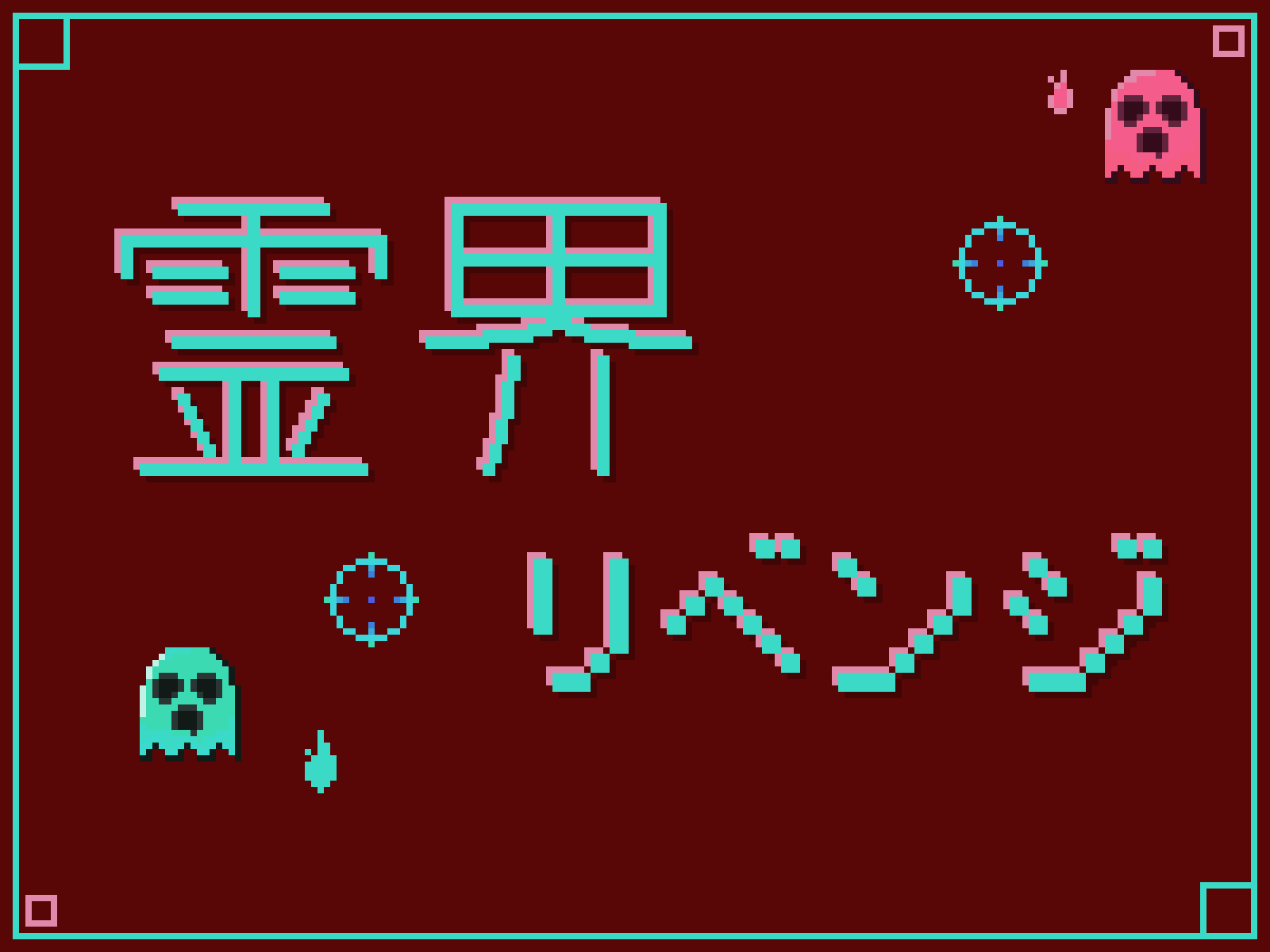 Reikai Revenge (game)